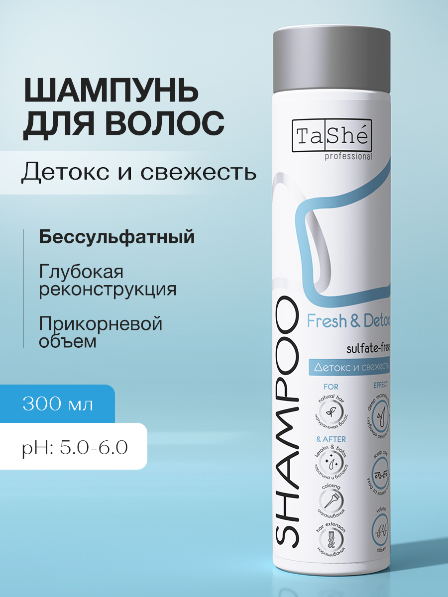 Шампунь Tashe Professional 300 мл - фото 1