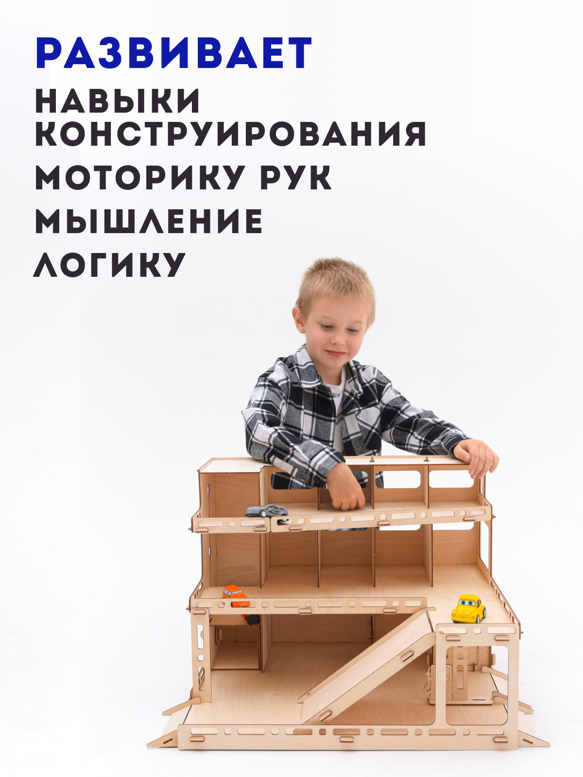 Конструктор ГРАТ Парковка деревянный - фото 6
