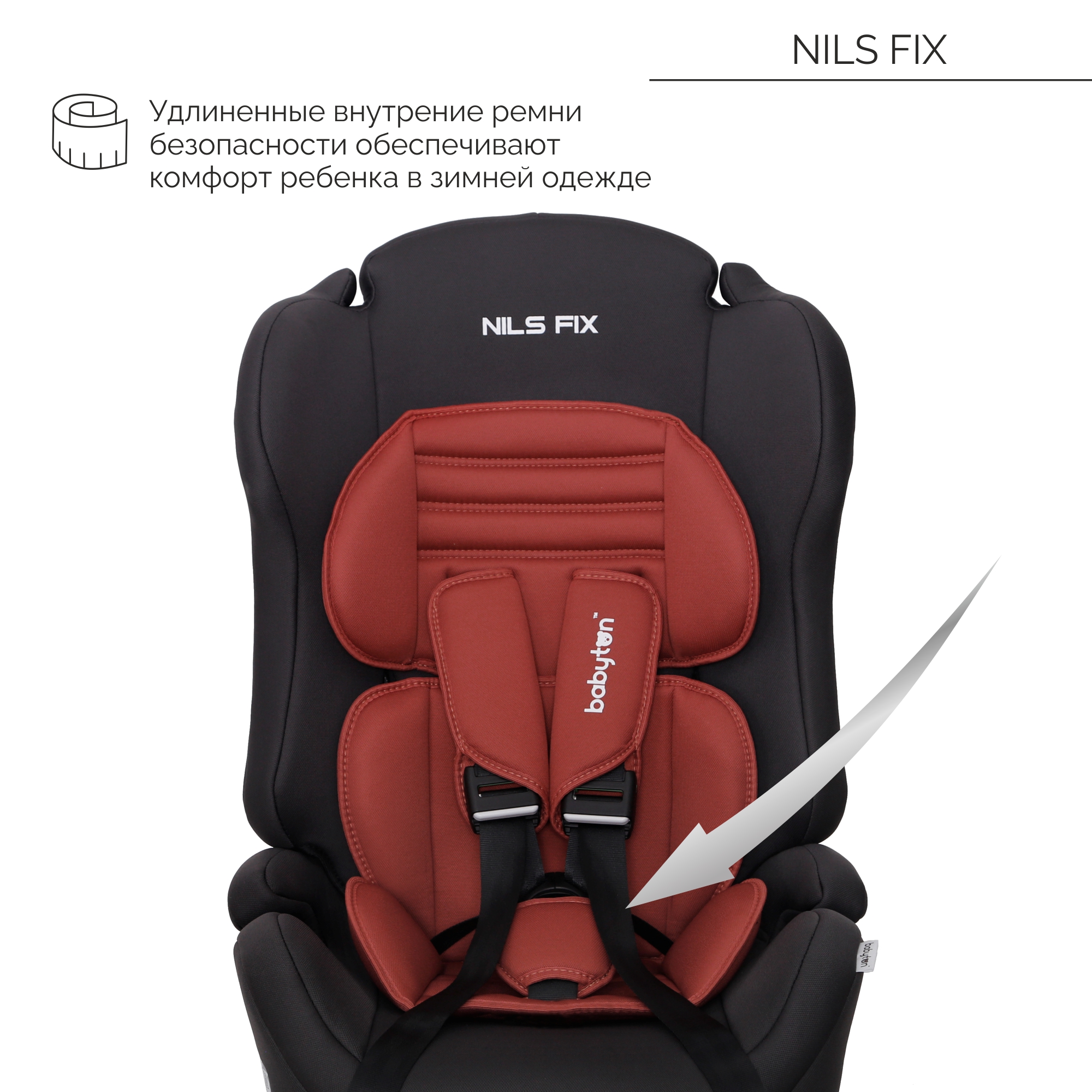 Автокресло Babyton Nils FIX I/II/III clay grey Isofix 1/2/3 (9-36 кг) - фото 8