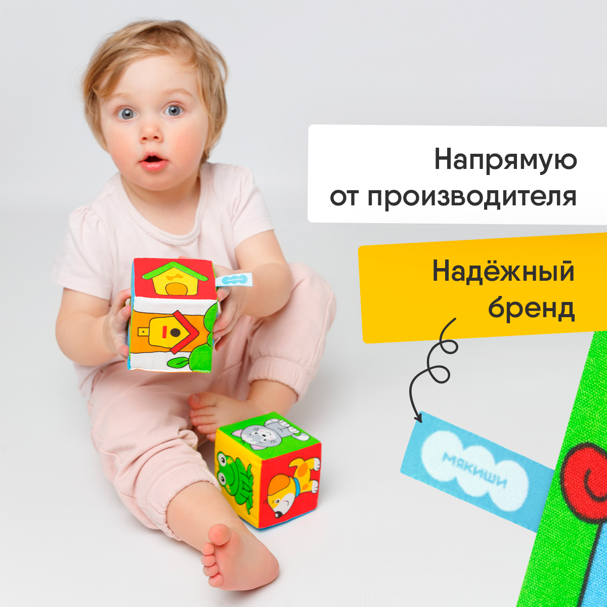 Игрушка Мякиши кубики Чей домик - фото 6
