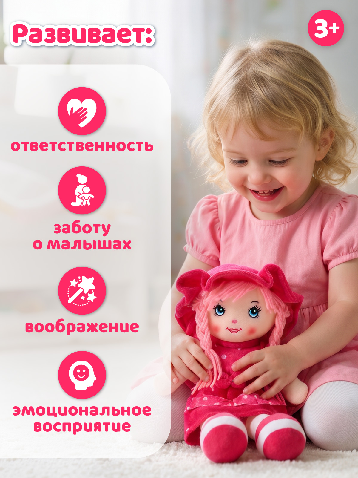 Мягкая игрушка AMORE BELLO говорящая 35см - фото 3