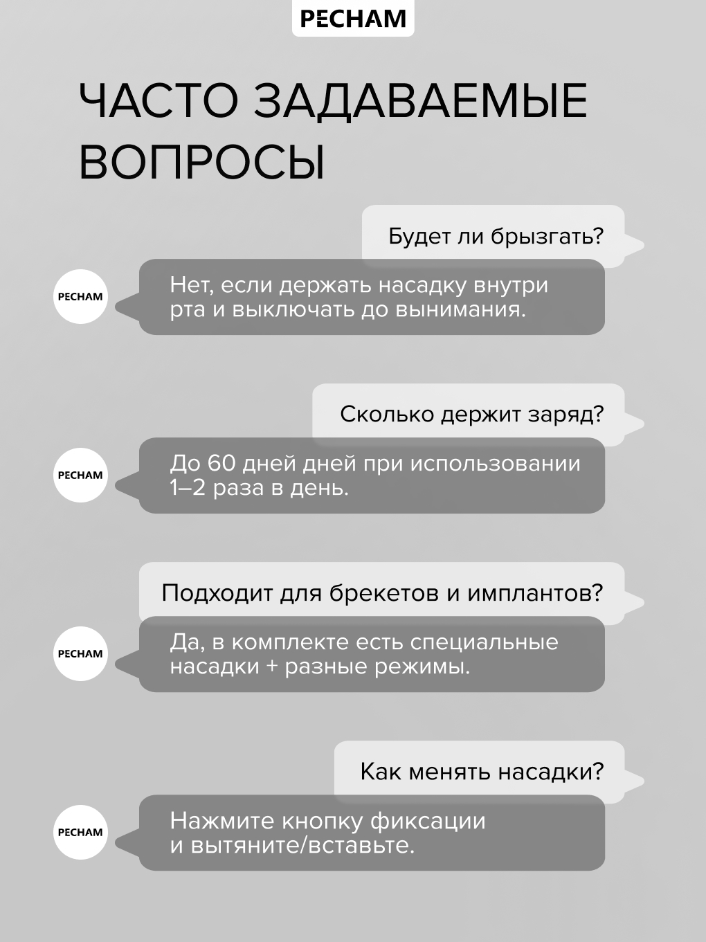 Ирригатор PECHAM импульсный, микропузырьковый, ручной 360 реж. - фото 18