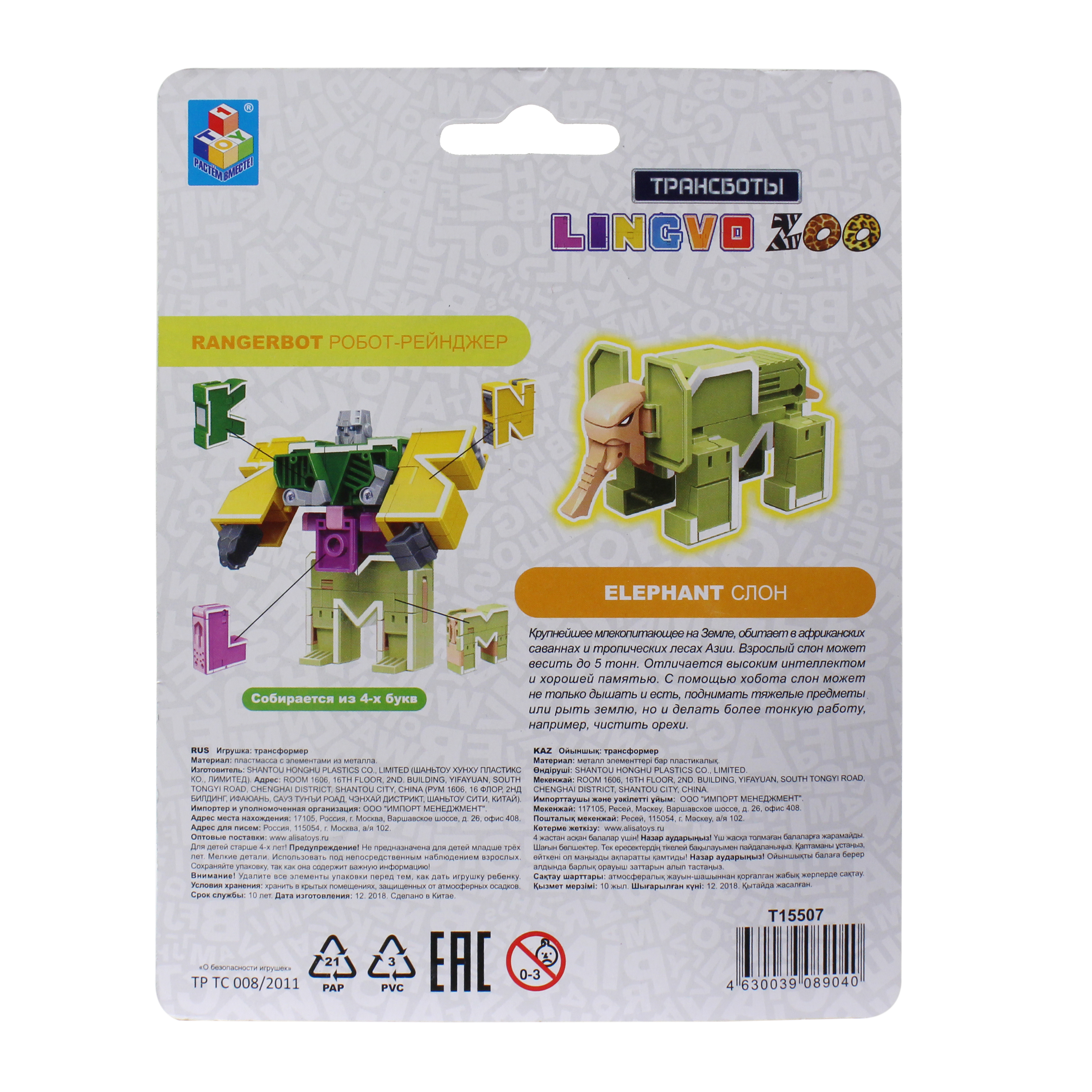 Фигурка 1TOY в ассортименте - фото 45