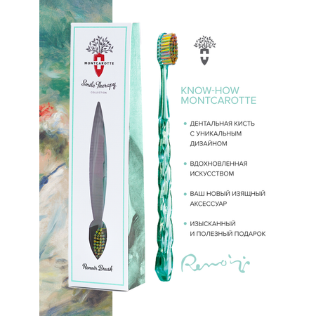 Зубная щетка классическая Montcarotte от 12 лет 1 шт.