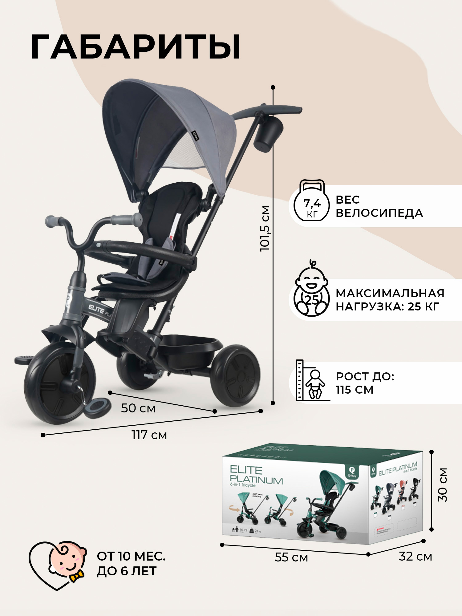 Трехколесный велосипед QPLAY - фото 3