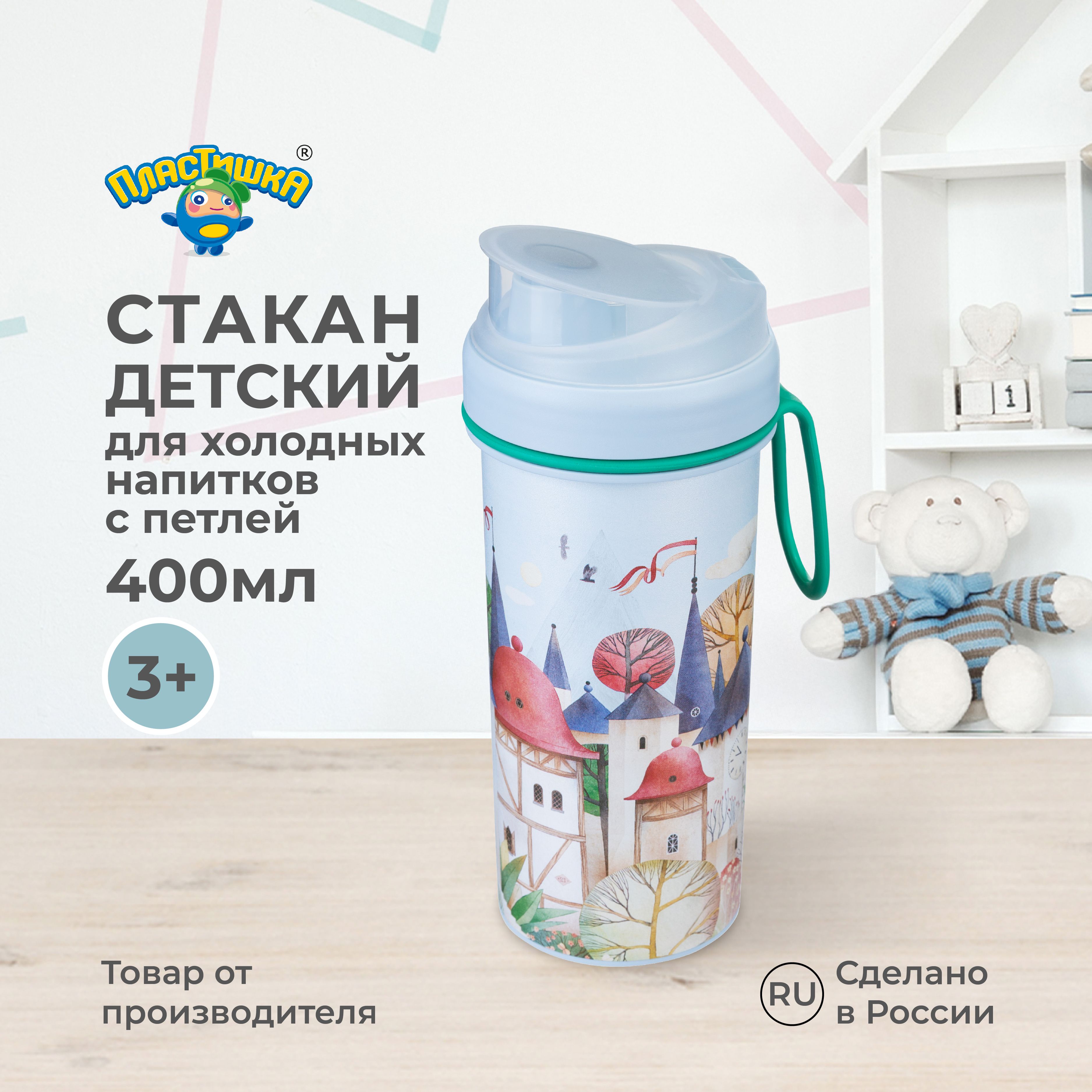 Бутылка Пластишка 400 мл - фото 1