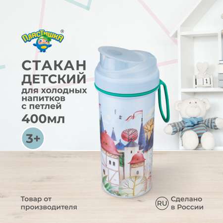 Бутылка Пластишка 400 мл