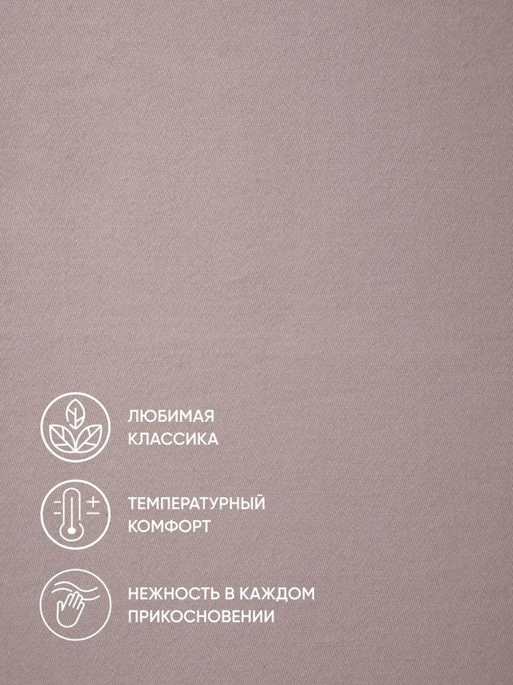 Простыня Askona Home 220 x 240 см 1 шт. - фото 5