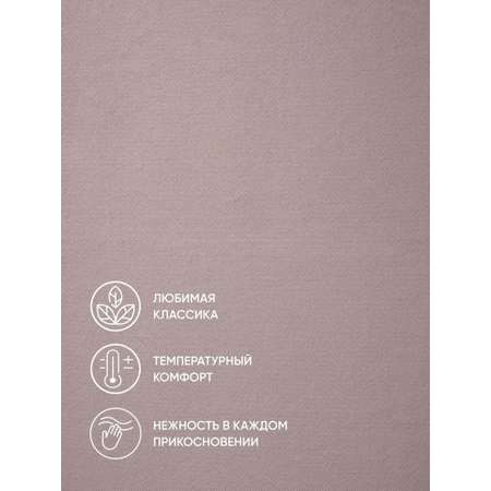 Простыня Askona Home 220 x 240 см 1 шт.