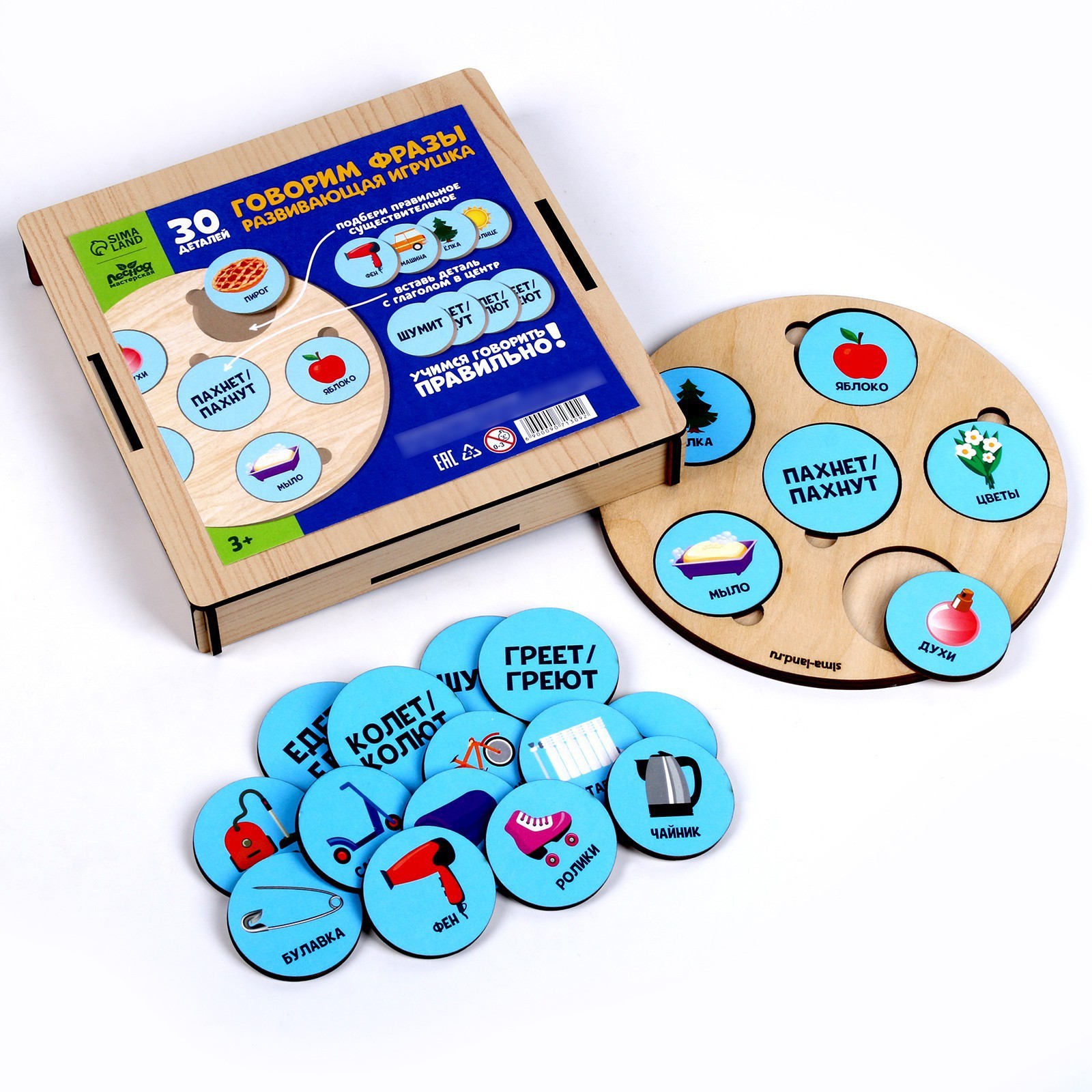 Настольная игра Лесная мастерская - фото 9