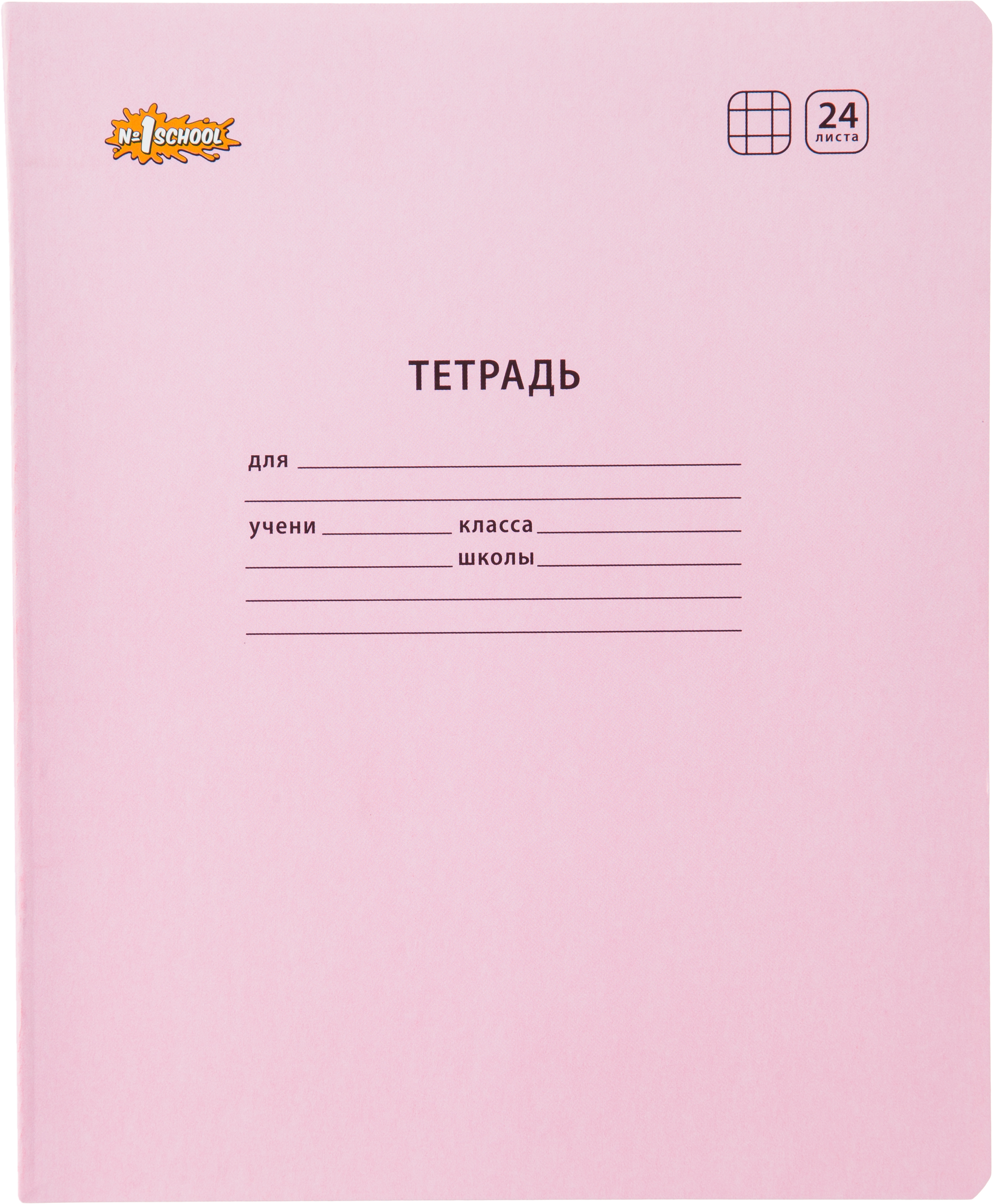 Тетрадь №1 School клетка 24 лист. 10 шт. - фото 1