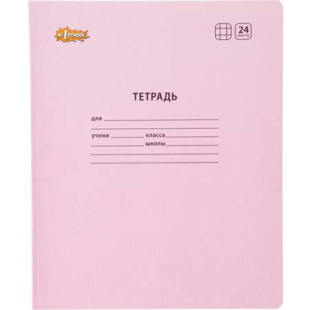Тетрадь №1 School клетка 24 лист. 10 шт.