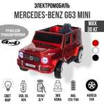 Электромобиль TOYLAND Mercedes Benz G63 С пультом ДУ