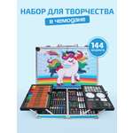 Набор для рисования Madliani Единорог 147 шт.