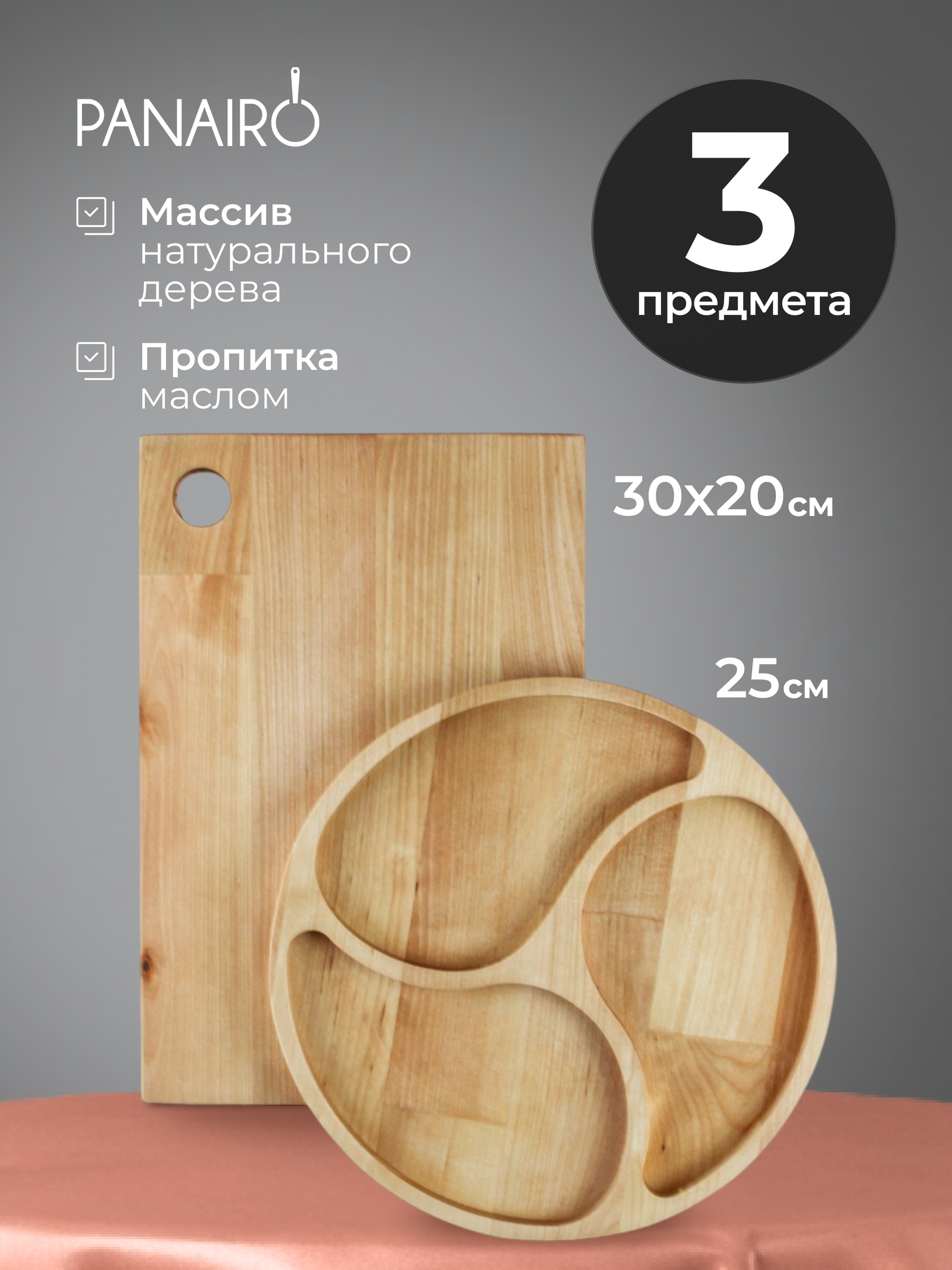 Набор посуды Panairo Лаварна 2 предмета - фото 1