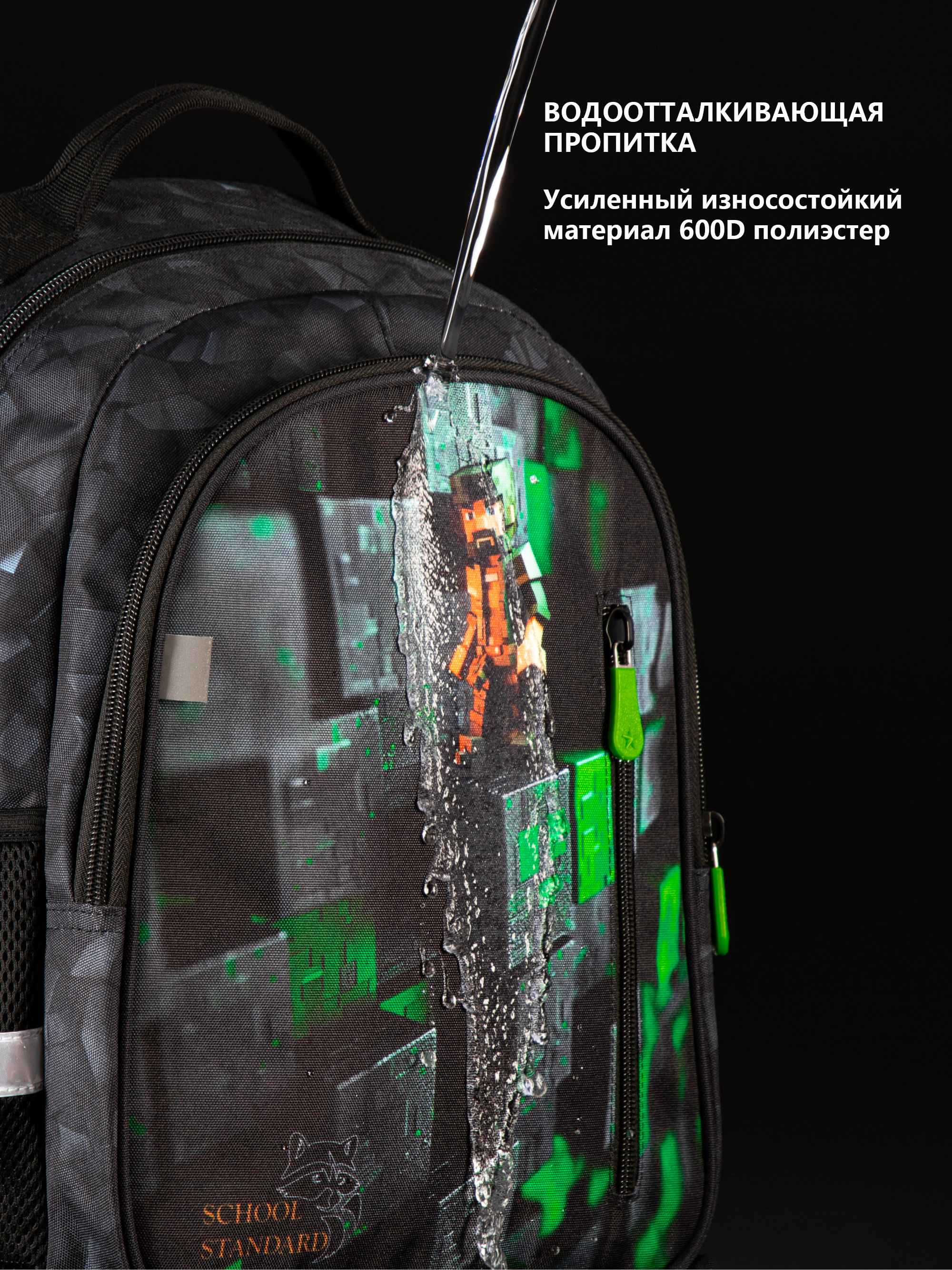 Рюкзак School Standard первокласснику набор 4 в 1 - фото 14