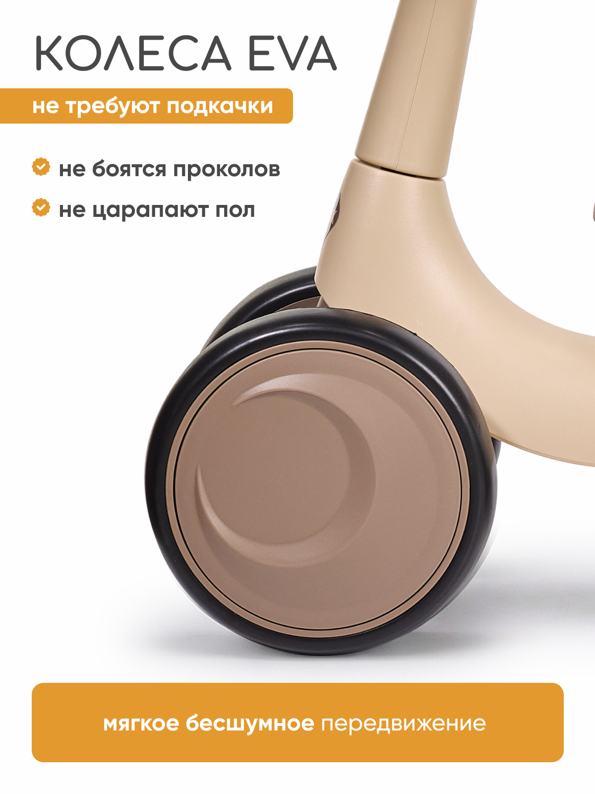 Четырехколесный беговел Solmax - фото 4