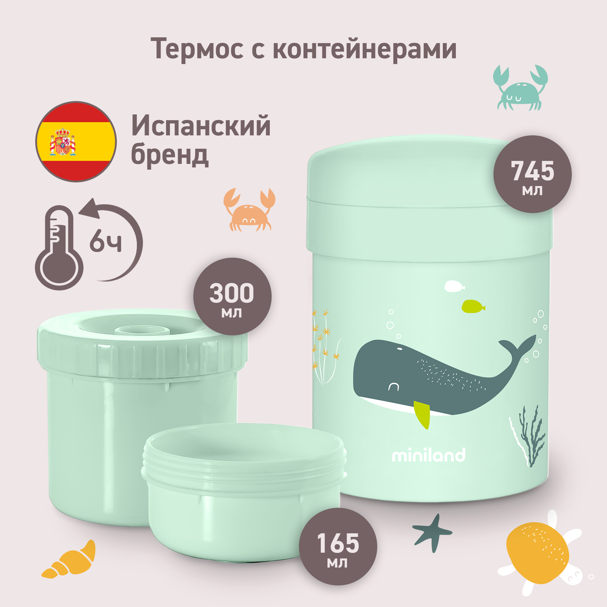 Термос детский Miniland Thermetic Whaley для еды c 2 контейнерами, 745 мл - фото 1
