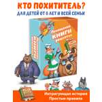 Настольная игра КЛУБ ИДЕЙ Похищение книги рецептов