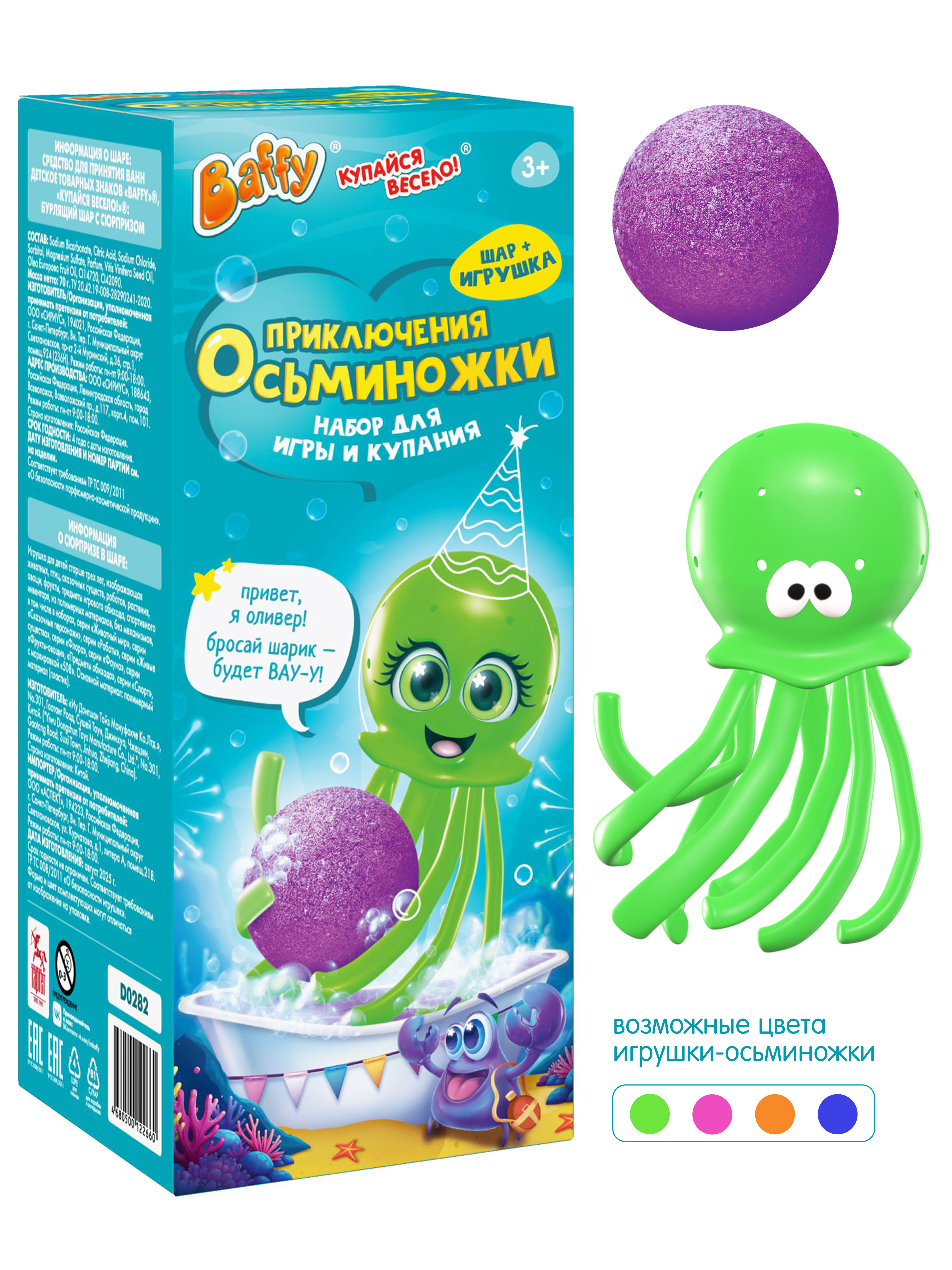 Бомбочка Baffy Осьминожки - фото 1