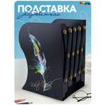 Подставка для книг CINLANKIDS
