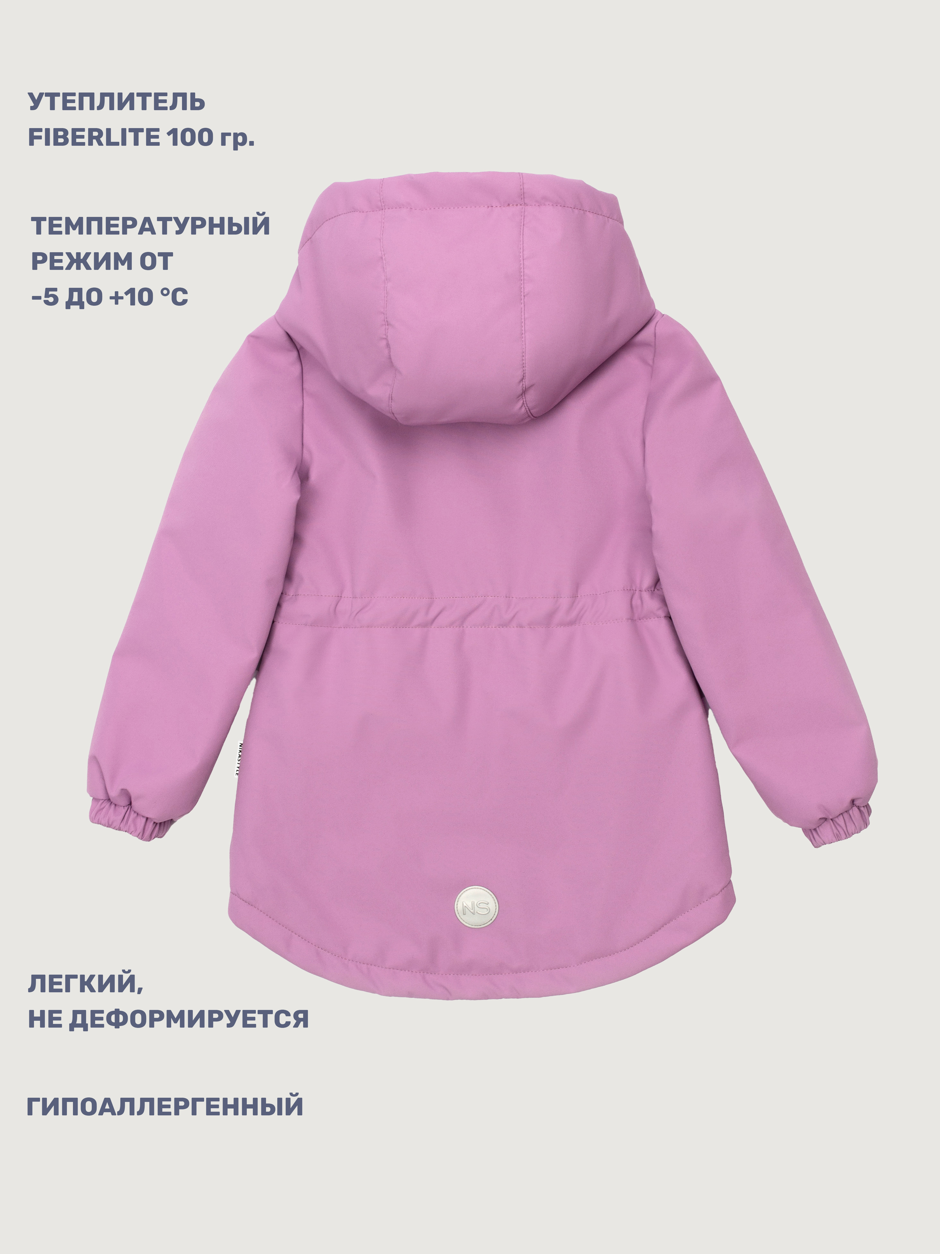 Куртка NIKASTYLE 4м4025 орхидея - фото 6