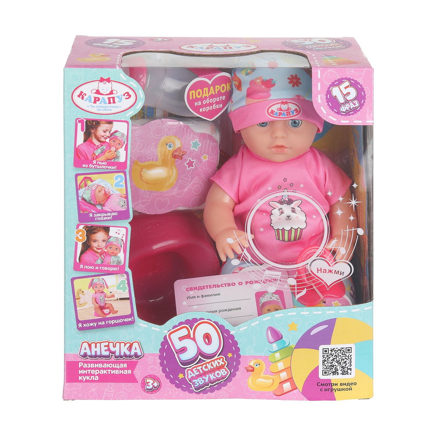 Кукла пупс Карапуз высота 25 см 402863 - фото 1