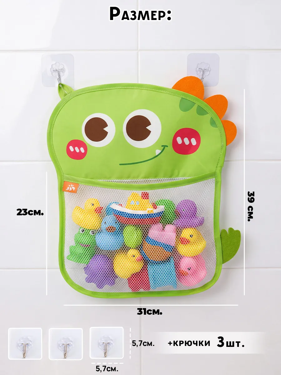 Игрушка TIPTOPOLIS Сетка для ванны Динозаврик - фото 3