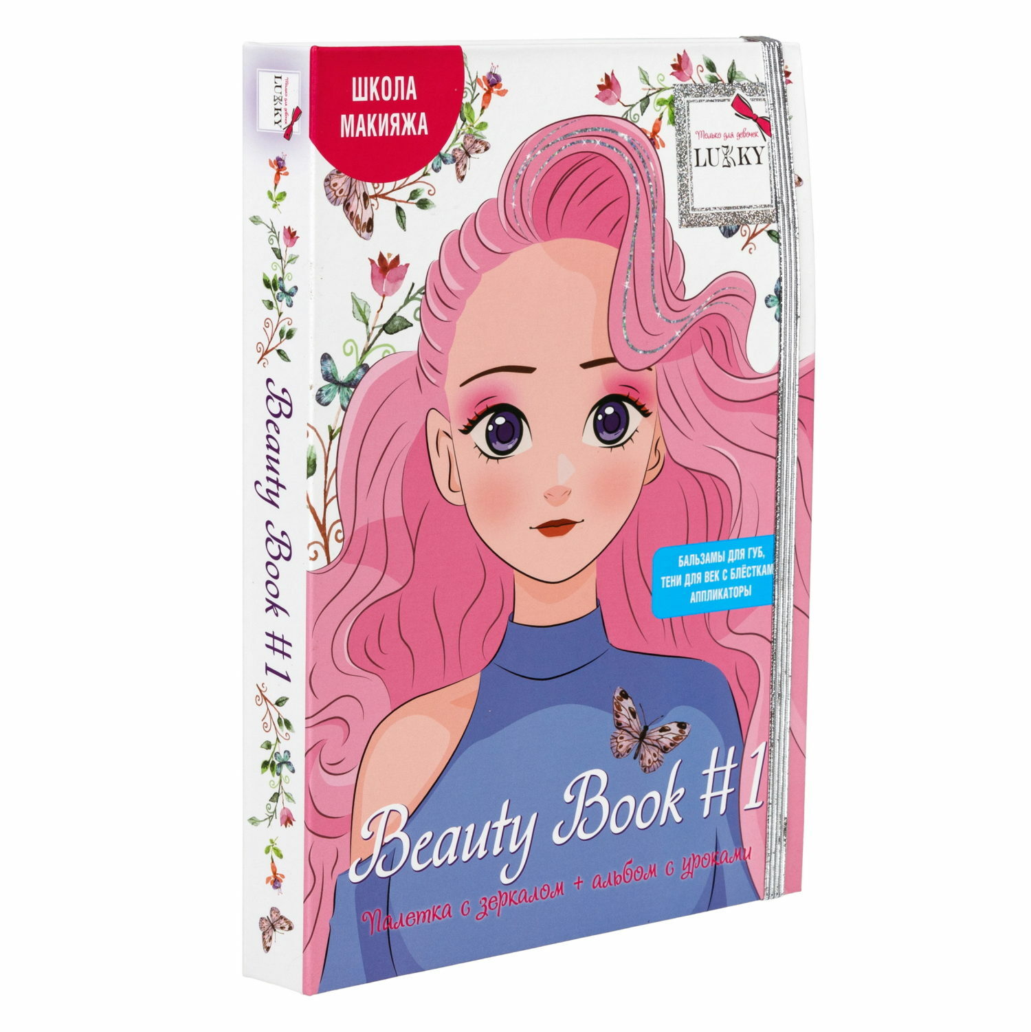 Подарочный набор Lukky Beauty Book 1 Школа макияжа с зеркалом 20 цветов - фото 13