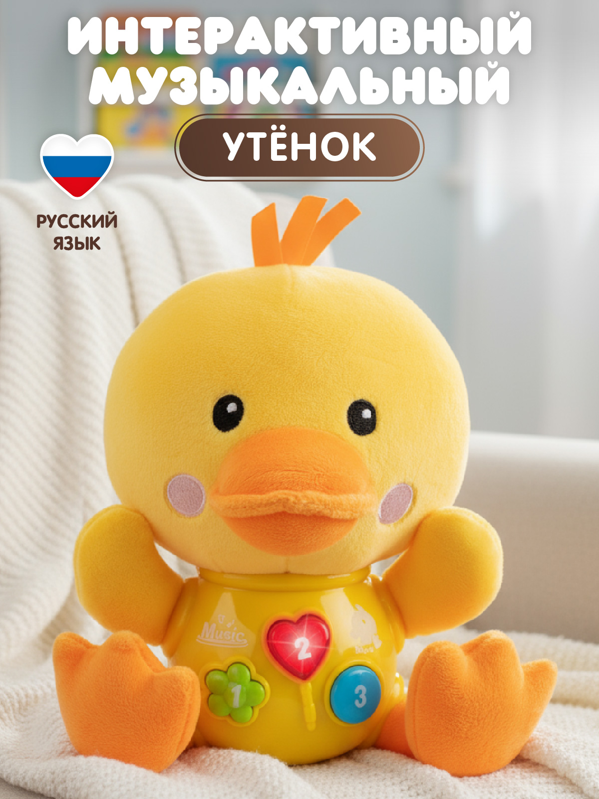 Игрушка Smart Baby Утенок - фото 1
