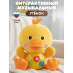 Игрушка Smart Baby Утенок