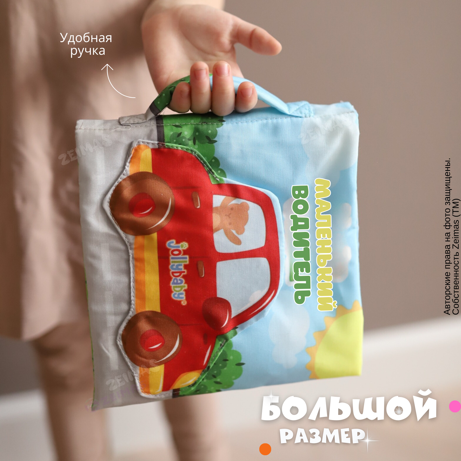 Игрушка Zeimas книжка Монтессори - фото 15