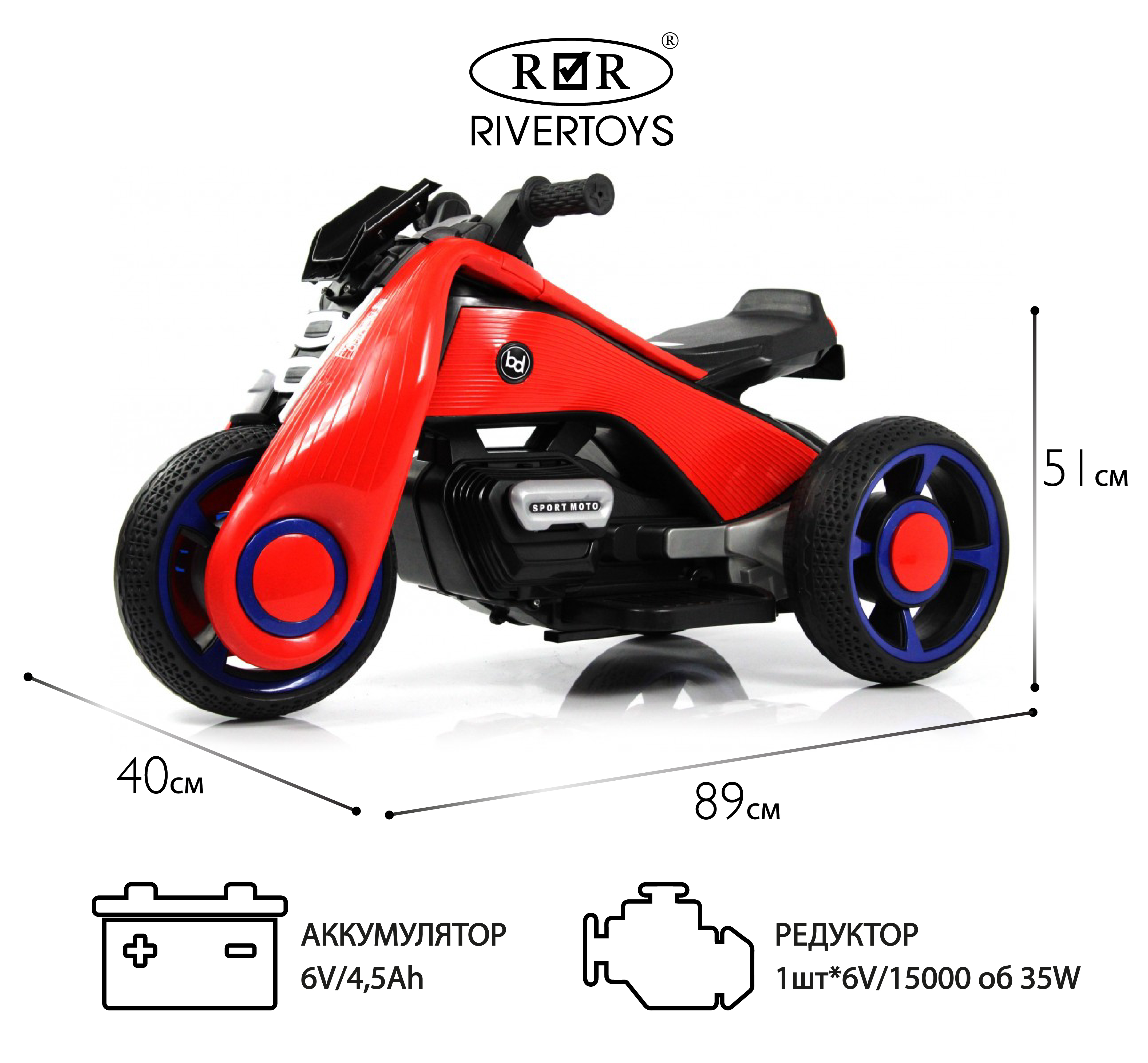 Электромобиль RIVERTOYS K333PX-RED - фото 1
