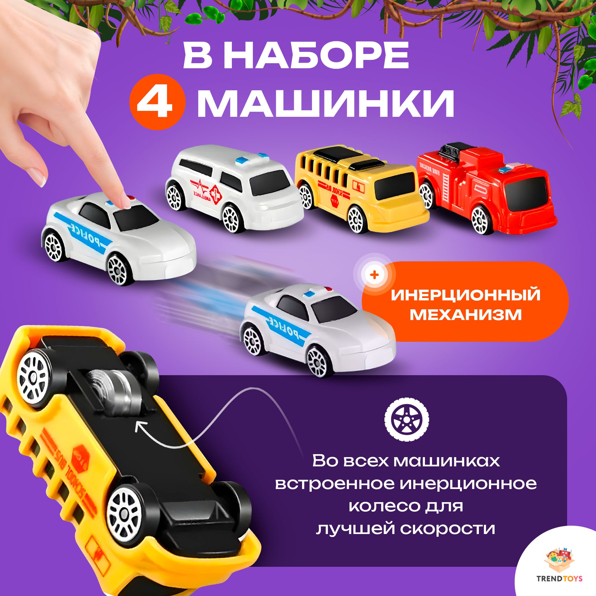 Парковка TrendToys Автотрек TT137 - фото 9