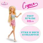 Кукла модельная Карапуз София высота 29 см