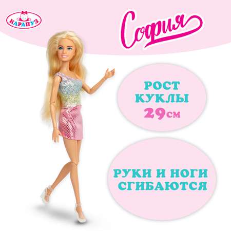 Кукла модельная Карапуз София высота 29 см