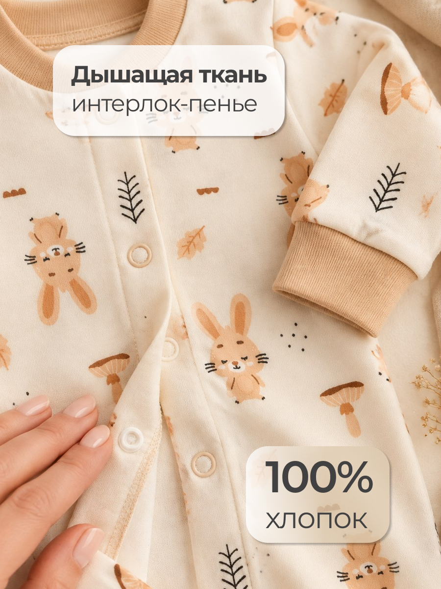Комбинезон Эскимо 20-4132 - фото 2