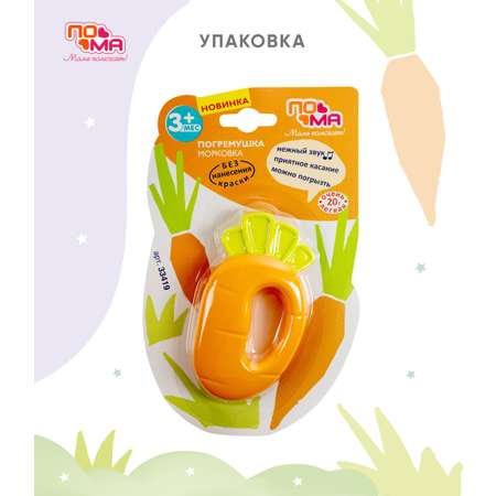 Игрушка Пома погремушка