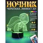 Ночник Светофей Черепаха