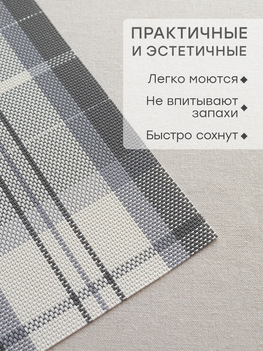 Набор салфеток сервировочных 4 шт. DeNASTIA широкая клетка 45x30 см серый, белый E000764 - фото 2