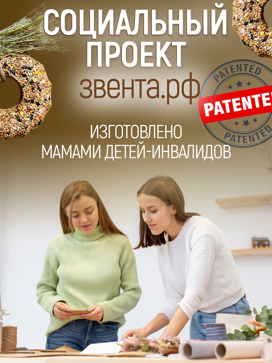 Корм для птиц ЗВЕНТА Живая кормушка - фото 4