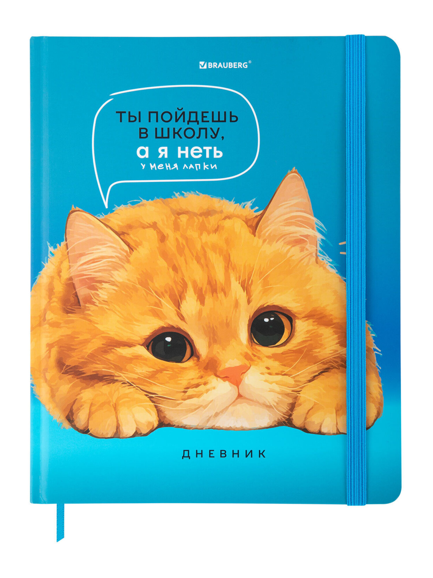 Дневник школьный Brauberg для девочек мальчика 1-11 класс - фото 9