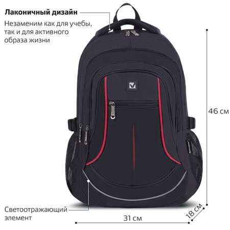 Рюкзак Brauberg
