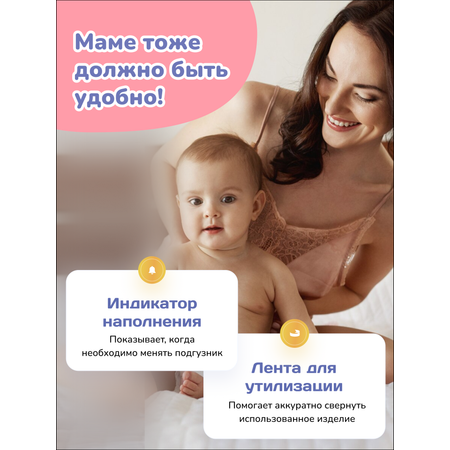 Трусики Smami XXL 32 шт.