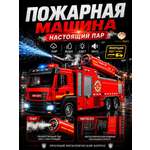 Пожарная машина TrendToys инерционная с паром и водой