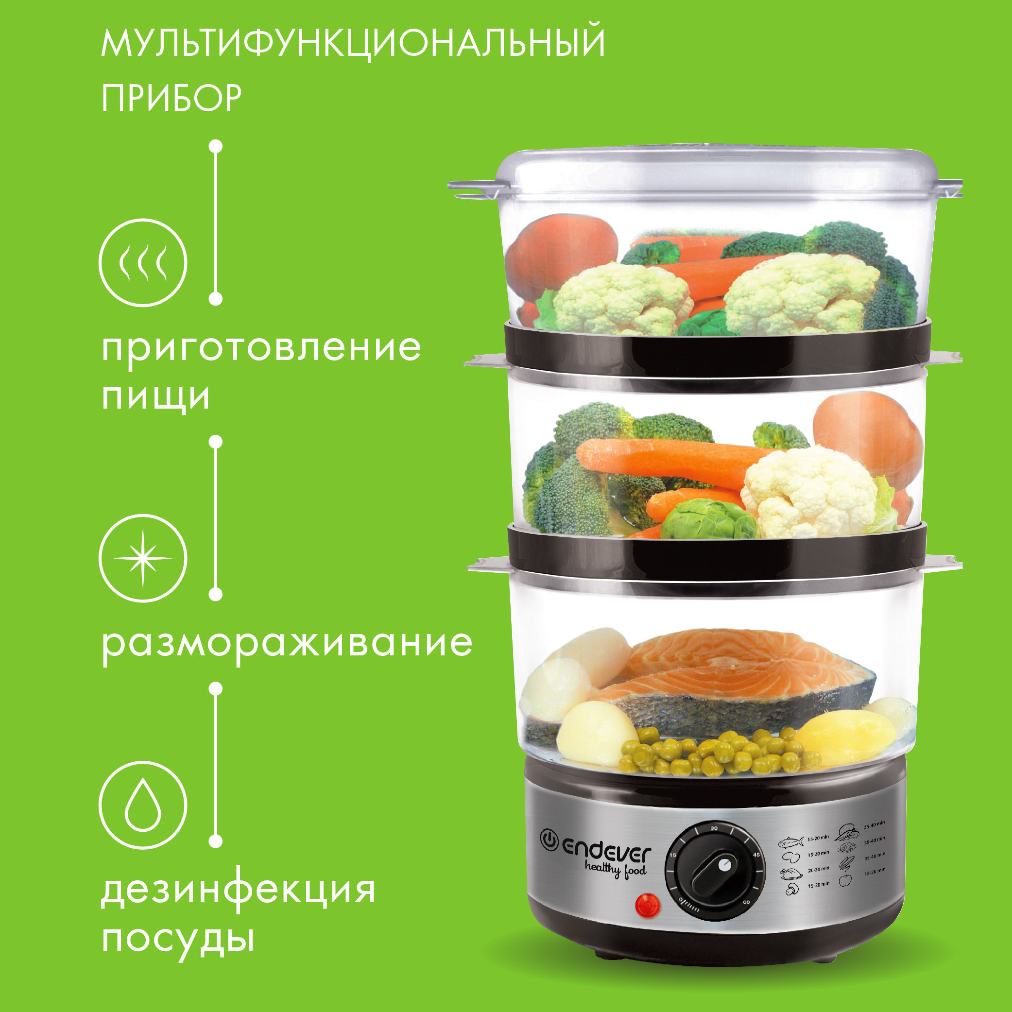 Пароварка ENDEVER Vita - фото 6