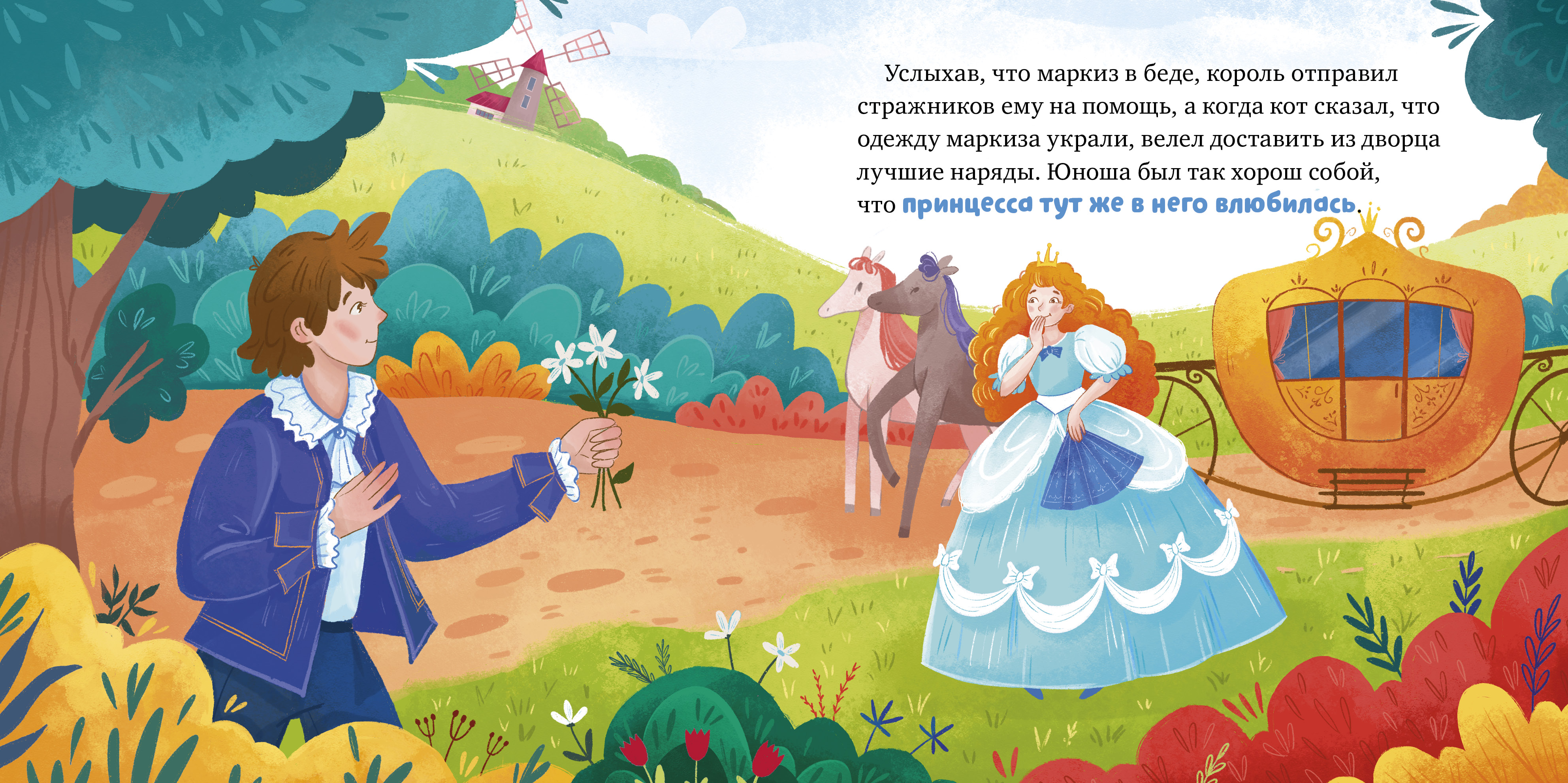 Сказки для малышей. Книжки-картонки Clever Кот в сапогах - фото 2