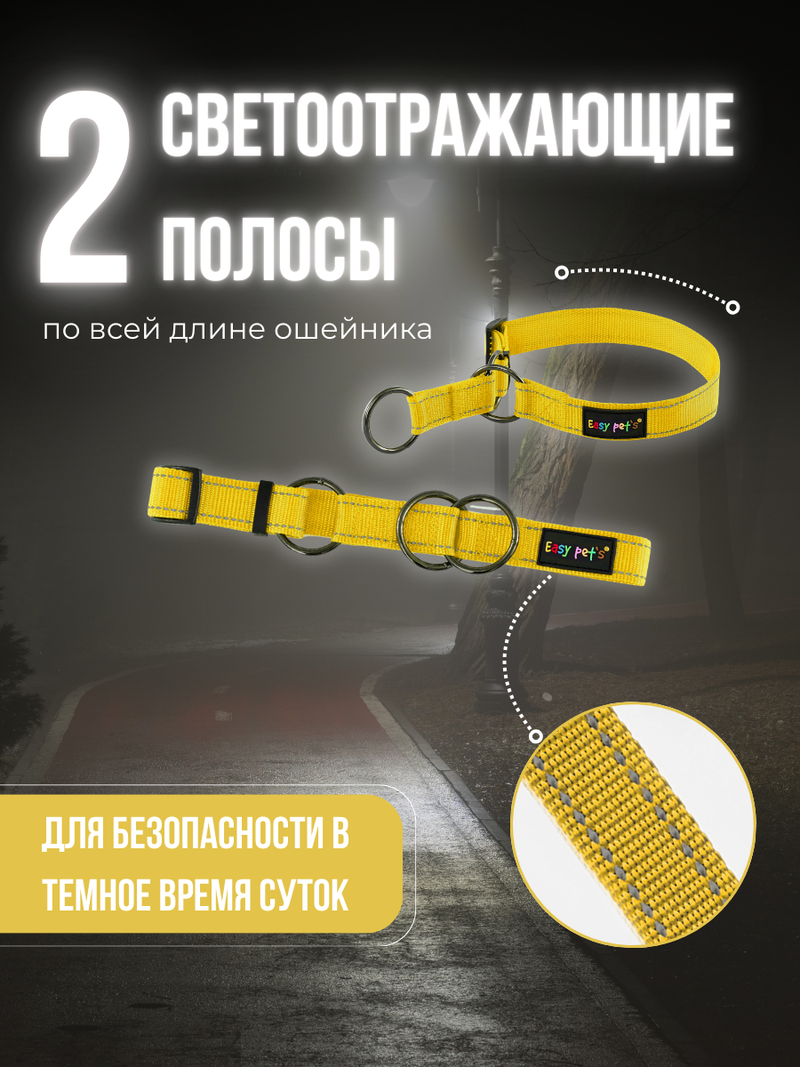 Ошейник для собак Easy Pets 5013 Half-choke collar желтый р-р L 45-70см - фото 2