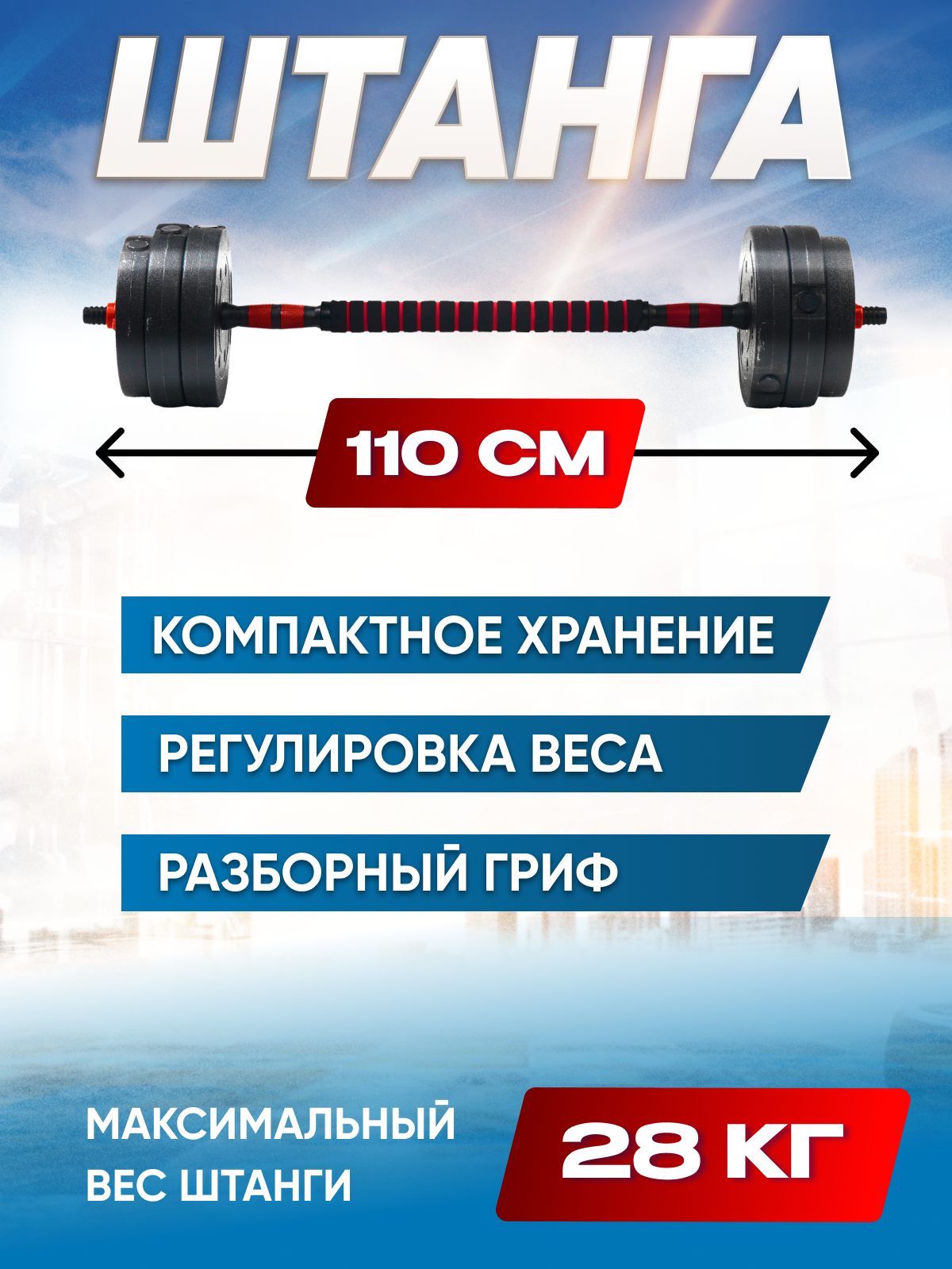 Набор блинов с грифом БлинДаГриф гантель 17кг 2 шт - фото 4