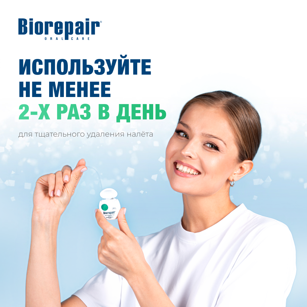 Зубная нить Biorepair - фото 8